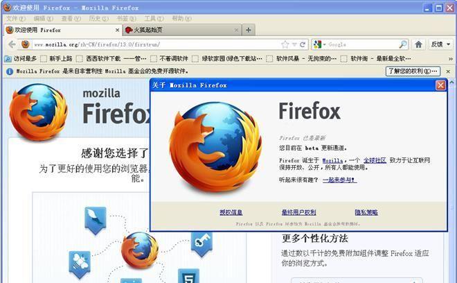 火狐浏览器最新版本 v18.5.0.0 官网2022版0