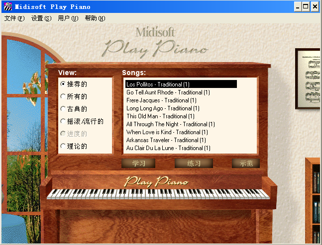 钢琴学习软件(midisoft playpiano) v1.5 汉化版0