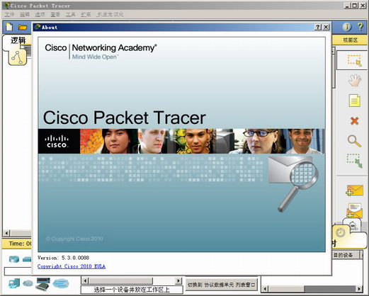 思科路由器模拟软件(Cisco packe tracer) V6.1 汉化版0
