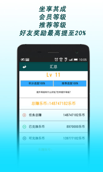 应用试客ios最新版 v1.0.7 官方iphone版2