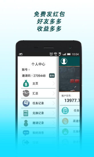应用试客ios最新版 v1.0.7 官方iphone版3