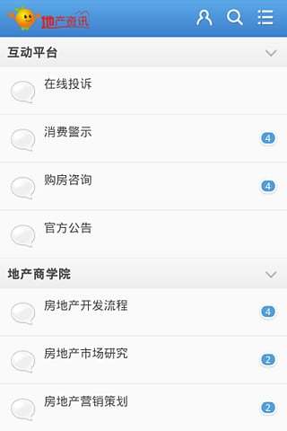 地产资讯无效版 v1.0.3 安卓版2