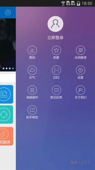 快报云媒app(现代快报手机版) V4.5.4 安卓版1