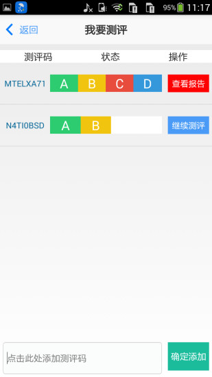 人啊人(職業(yè)定位) v1.0 安卓版 2