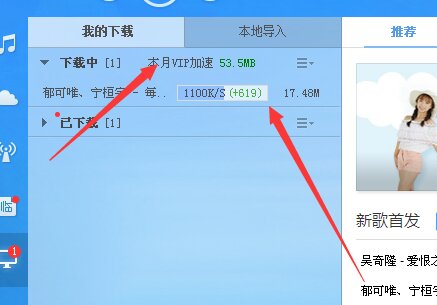 酷狗金鉆音樂會員修改版