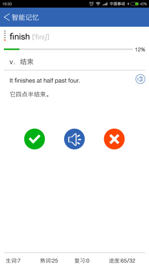 红杉单词王app v1.3.4 安卓版0