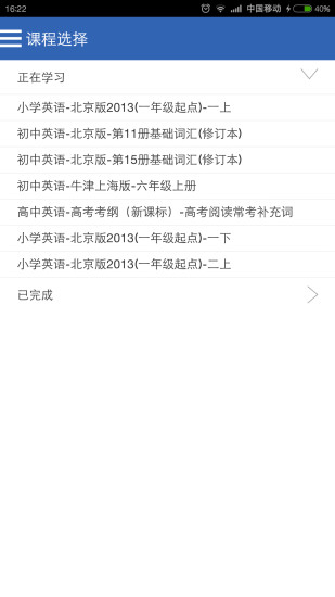 红杉单词王app v1.3.4 安卓版3