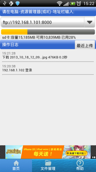 wifi数据线 V4.8 安卓版1