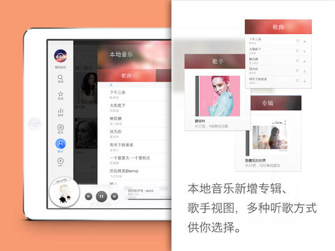 百度音樂ipad版 v2.6.1 蘋果版 0