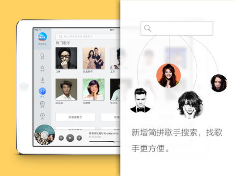 百度音樂(lè)ipad版 v2.6.1 蘋(píng)果版 3