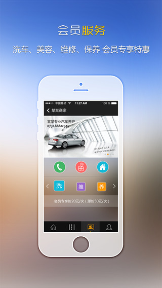 車行指南app1