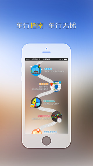 車行指南app3