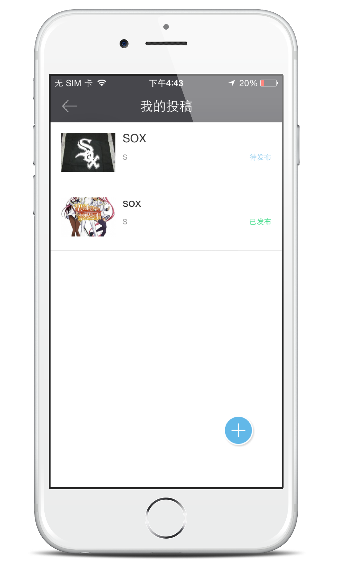 SOX(搞笑段子app) v1.0.2 安卓版0