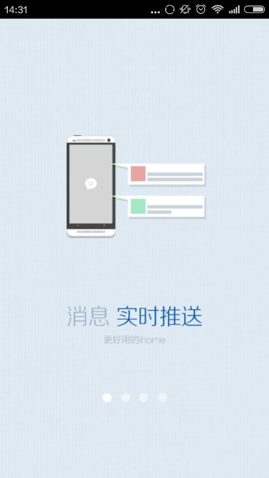 爱北航app v1.7.4 安卓版_北航ihome2