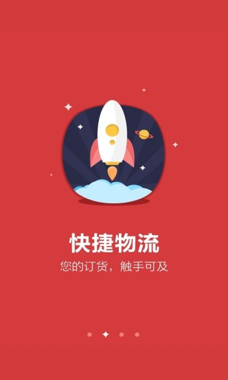 中驰车福汽配商城 v1.3.1 安卓版0