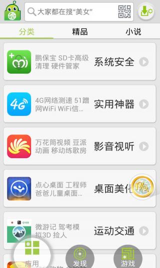 安卓商場(chǎng) v4.9.8 安卓版 0