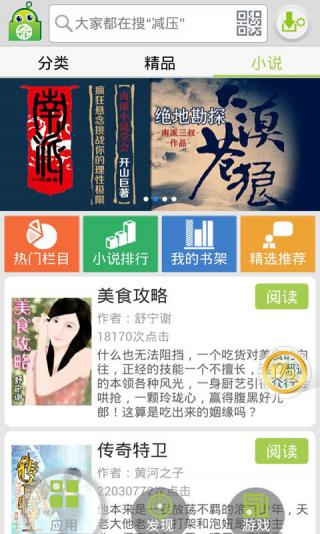 安卓商場(chǎng) v4.9.8 安卓版 3