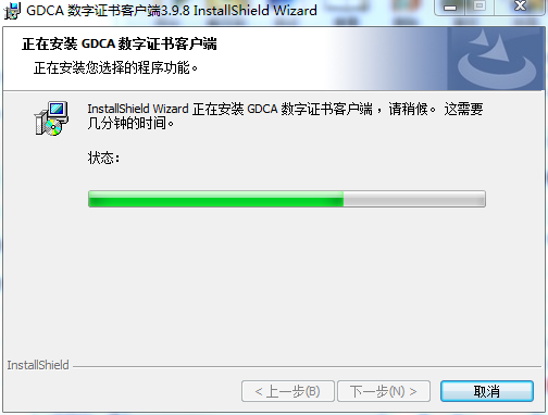 广东CA USBKey数字证书驱动程序 v3.9.8 官方最新版0