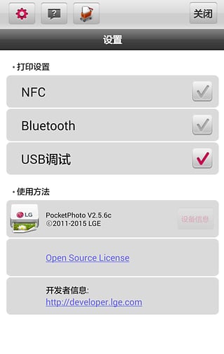 口袋相印机(Pocket Photo) v2.5.6c 安卓版0