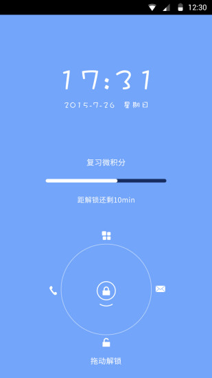 拾光(手机限制使用) v1.0.8 安卓版3