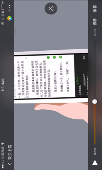 歡樂書客蘋果手機(jī)版 v1.3.2 iphone越獄版 1