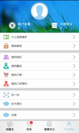 品簡(jiǎn)醫(yī)生 v2.0.2 安卓版 1