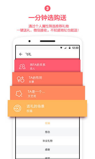 飞礼app v2.1 安卓版1