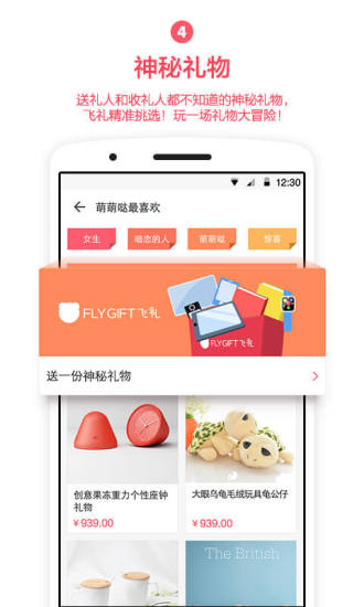 飞礼app v2.1 安卓版2