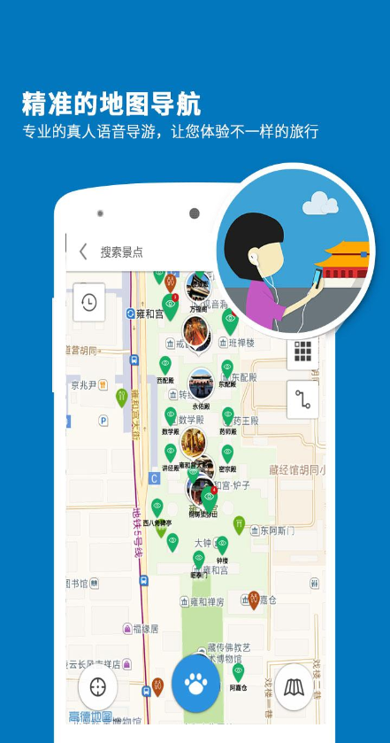 雍和宫导游 v6.1.6 安卓版2
