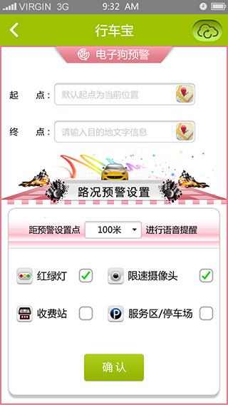 車保寶 v2.0.0 安卓版 3