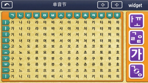 Gaon韩语1(韩语入门) v1.0.7 安卓版3