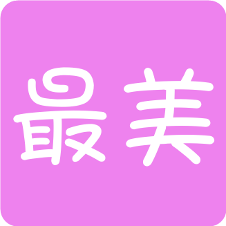 軟件圖標