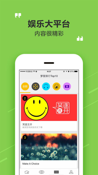 箩筐app v2.6.0 安卓最新版_箩筐wifi0