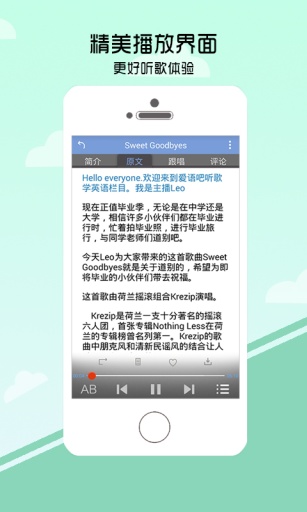 听歌学英语app v10.4.0520 安卓版1