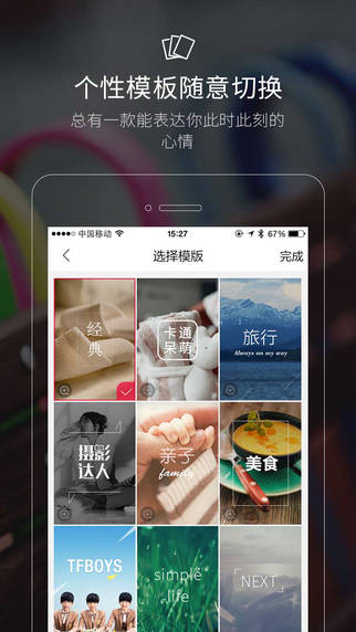 騰訊畫報(bào)iphone版0