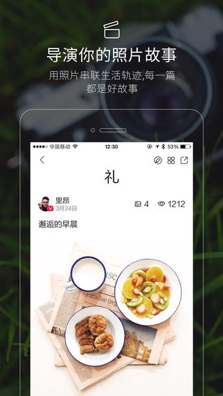 腾讯画报iphone版 v1.0.1 苹果手机版2