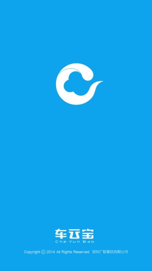 車云寶app v1.4.0.2 安卓版 0