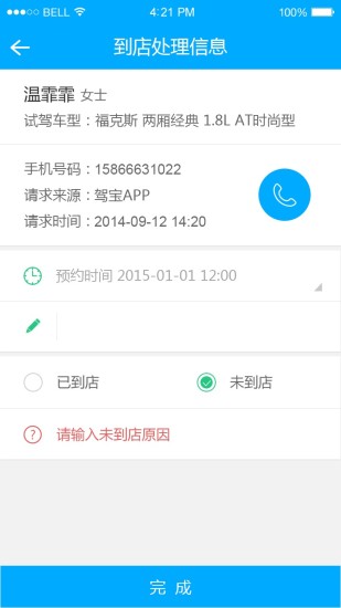 車云寶app v1.4.0.2 安卓版 2