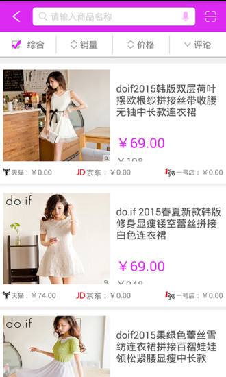 中国好买手 v2.0.0 官网安卓版1