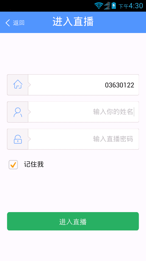 学点云课堂 v5.4.2 安卓版1