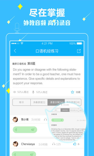 小马托福机经苹果版 v2.0.4 官网iPhone版3