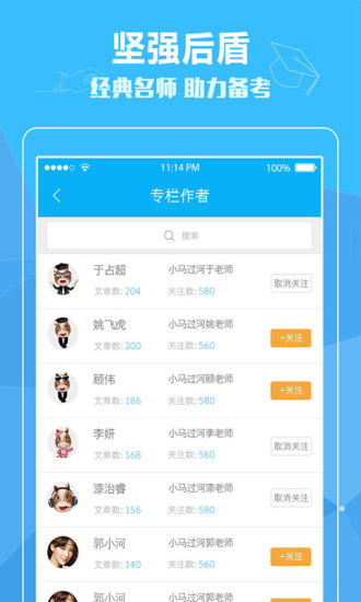 小马托福机经苹果版 v2.0.4 官网iPhone版1
