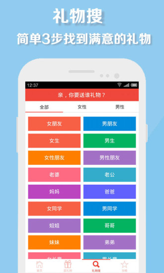 可可禮物 V1.0.2 安卓版 1