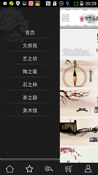 翰宣國品 v1.1 安卓版 0