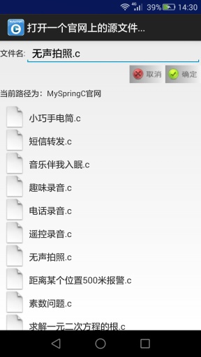 MySpringC v2.31 安卓版 1