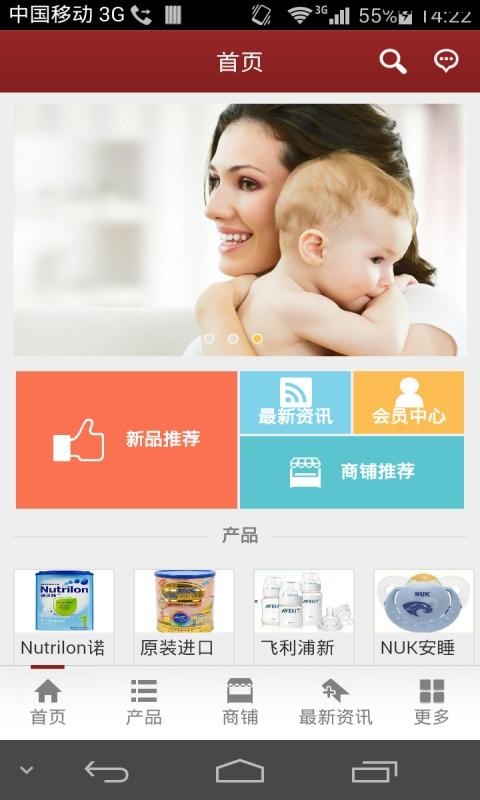 广西母婴 v2.0.3 安卓版0
