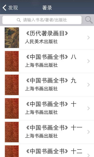 雅鑒app