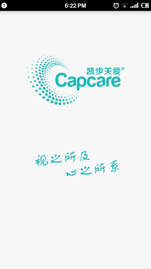 Capcare凯步关爱app(全方位定位) v2.0.5 安卓版3