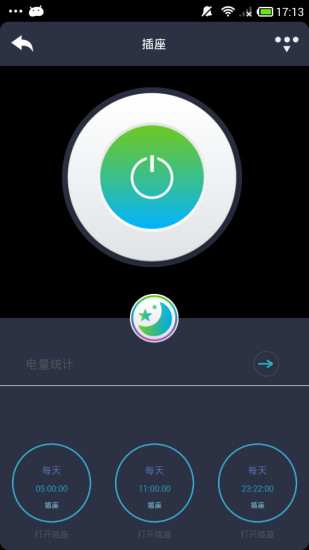 博云微智能 v1.0.0.5 安卓版_手机控制家电1