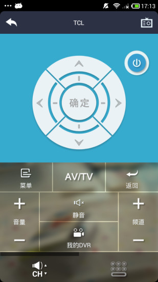 博云微智能 v1.0.0.5 安卓版_手机控制家电2